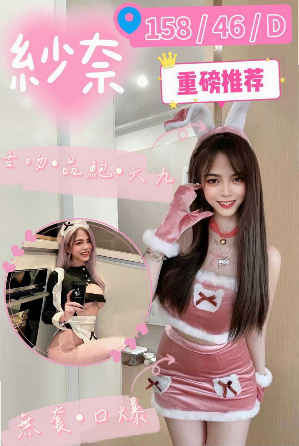 想找中日混血?推薦佳琦!基隆定點茶